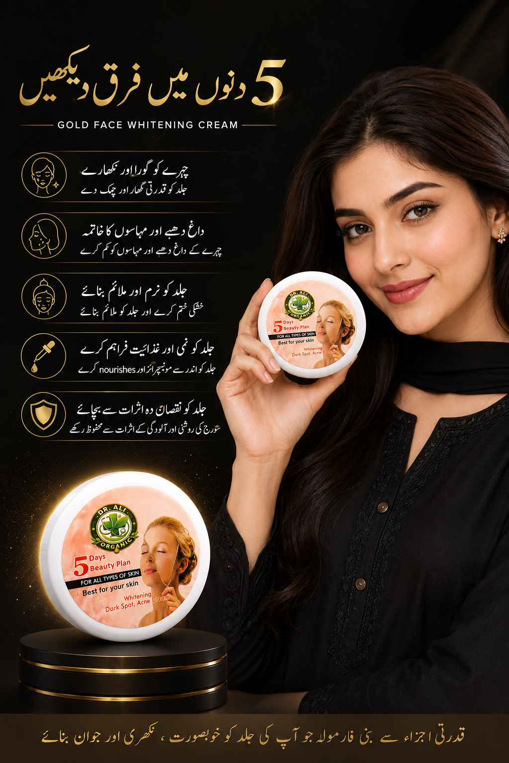 Dr Ali Organics Whitening Cream – Bright & Glowing Skin